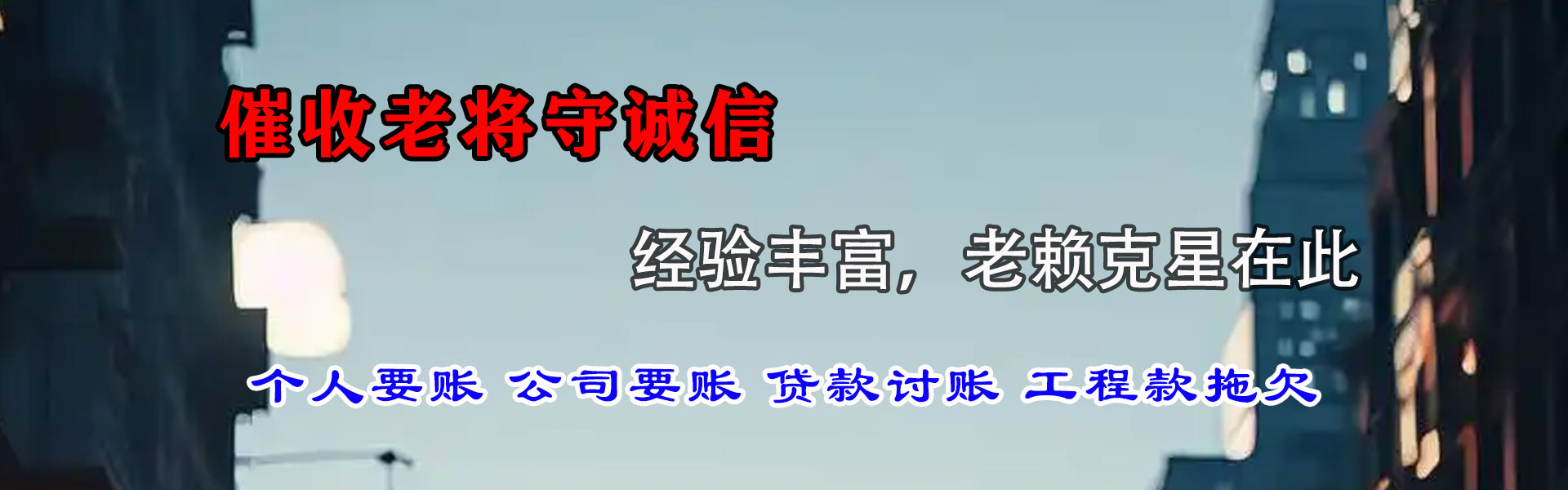 会昌要债公司